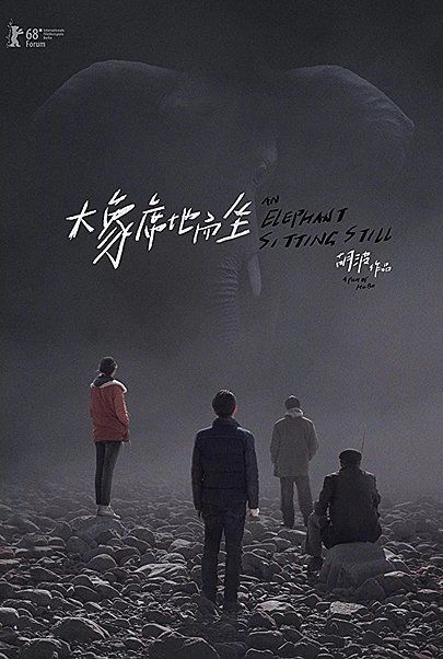 Filmplakat für "An Elephant Sitting Still"