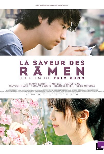 Movie poster for "RAMEN TEH"