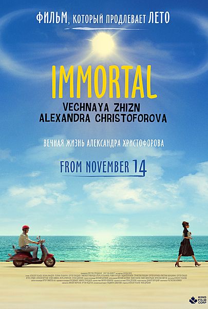 Movie poster for "IMMORTAL LIFE"