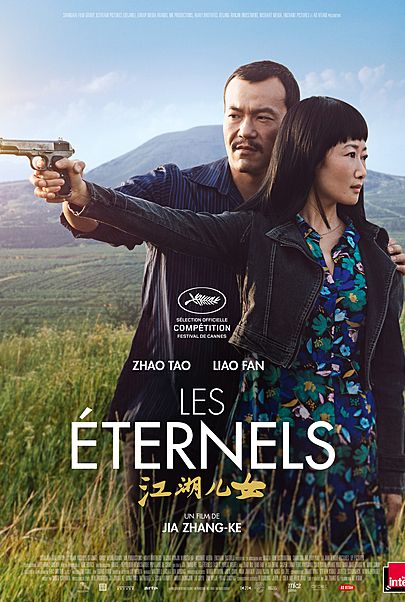 Movie poster for "ASH IS PUREST WHITE"