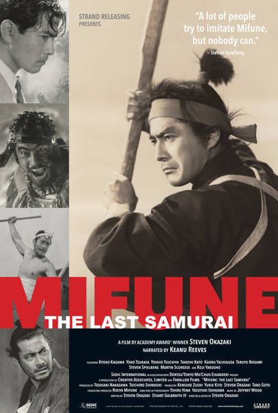 Movie poster for "MIFUNE: THE LAST SAMURAI"