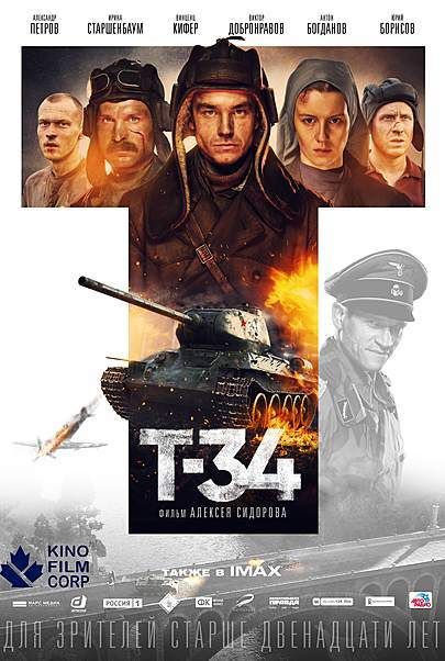 Movie poster for "T-34"
