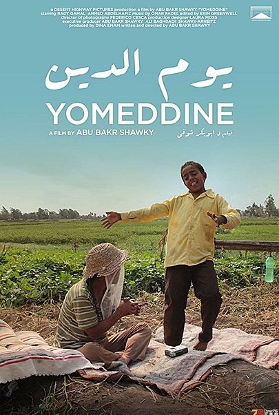 Movie poster for "YOMEDDINE"