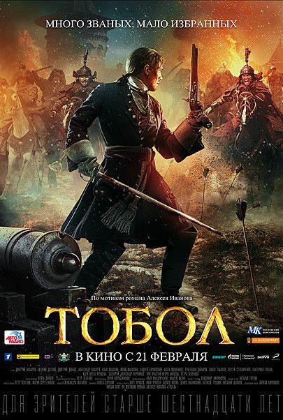 Movie poster for "TOBOL"