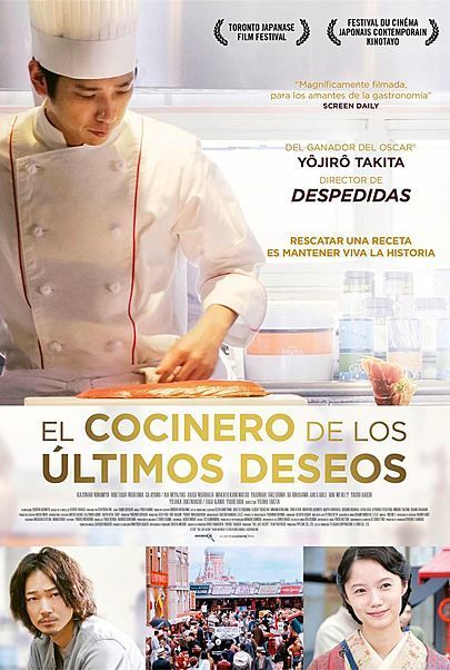 Movie poster for "THE LAST RECIPE"