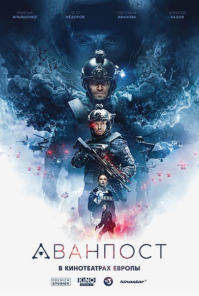 Filmplakat für "BLACKOUT"