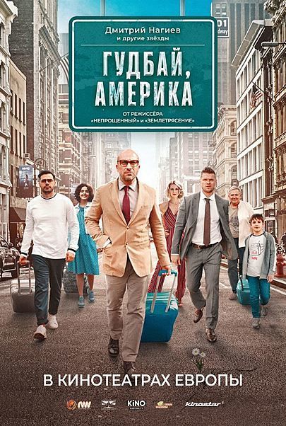 Filmplakat für "GOODBYE, AMERICA"