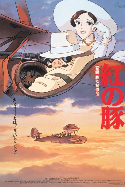 Movie poster for "KURENAI NO BUTA"