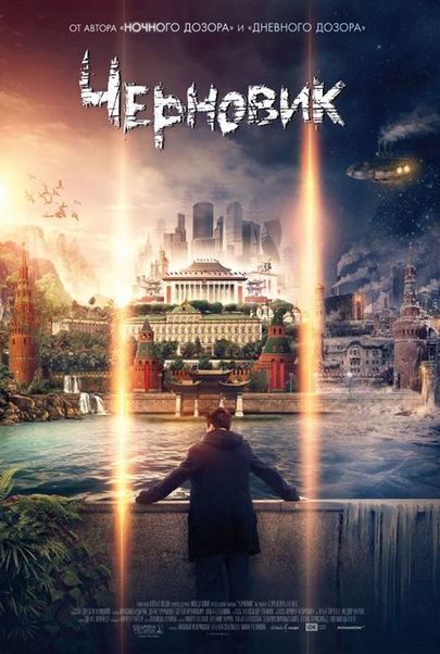 Filmplakat für "Chernovik - The Draft"